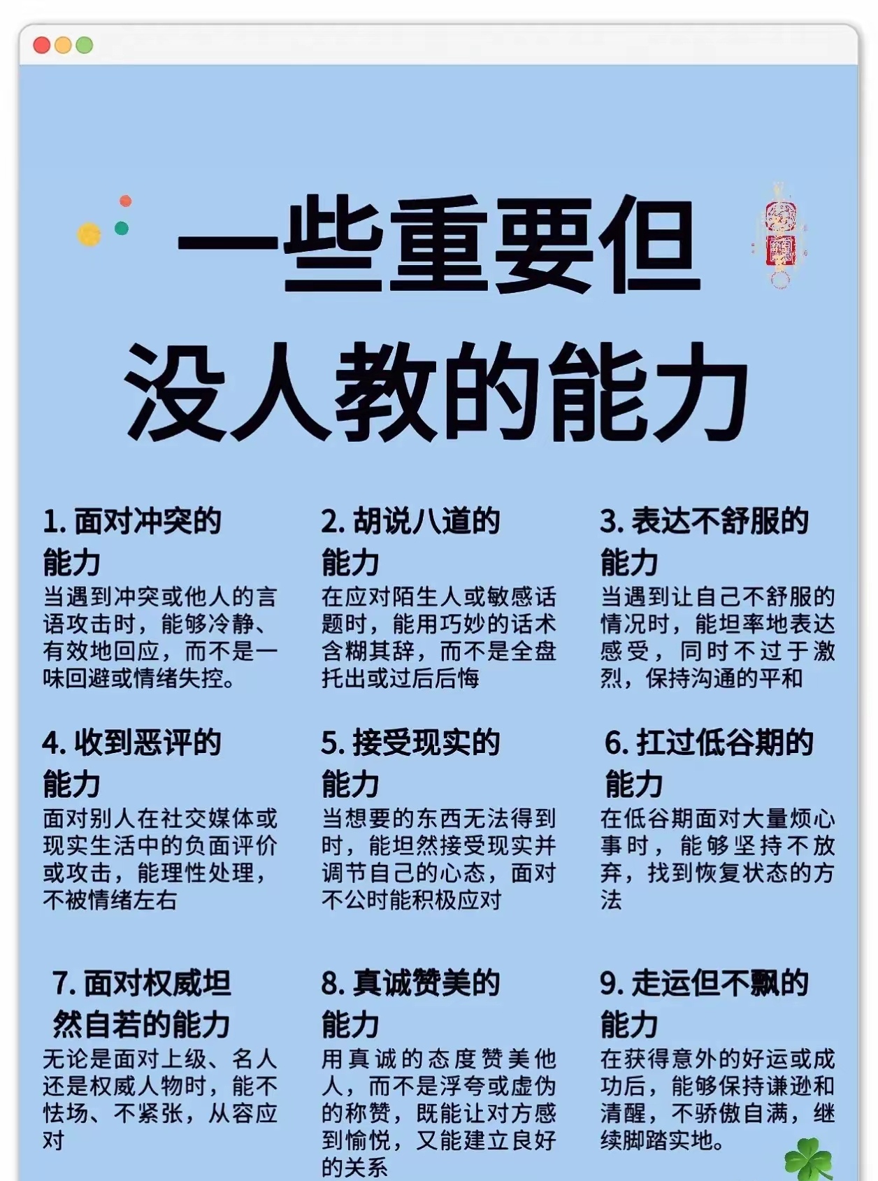 关于青训与商业化的平衡：如何避免急功近利？的信息