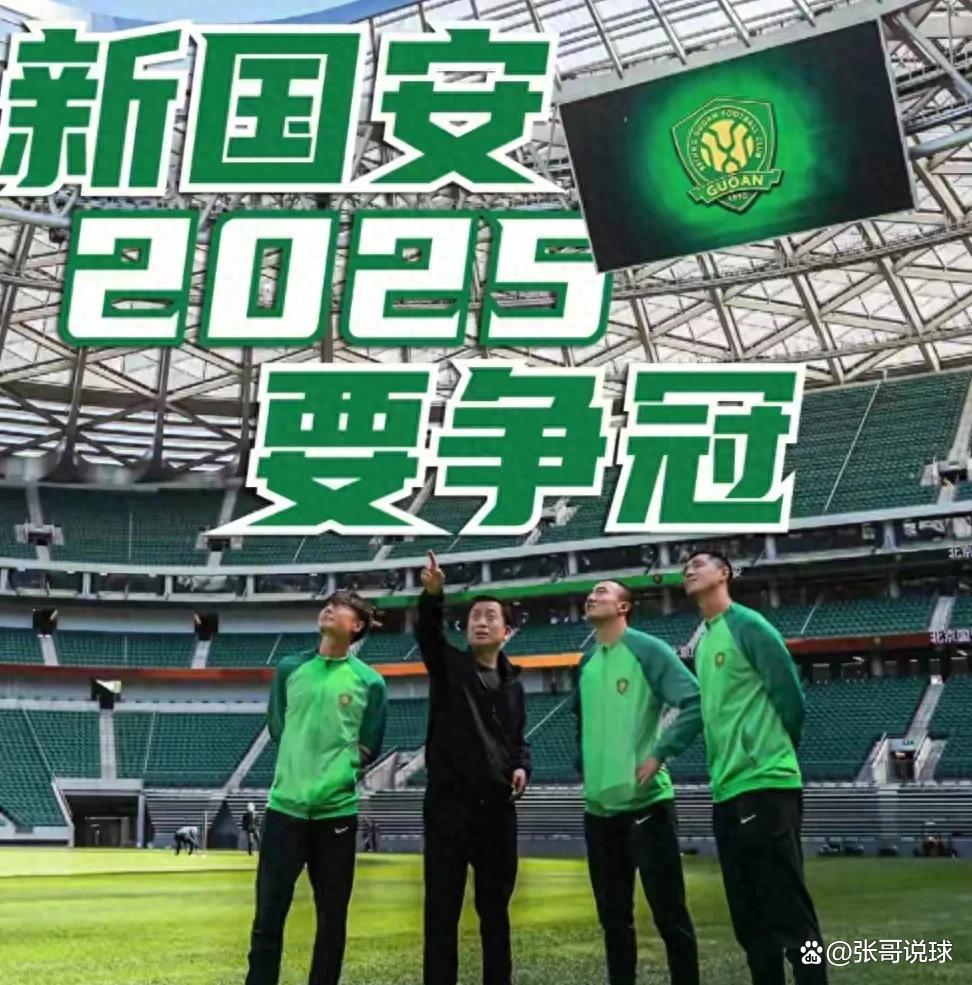 包含国安新外援首秀破门，工体3万球迷沸腾的词条