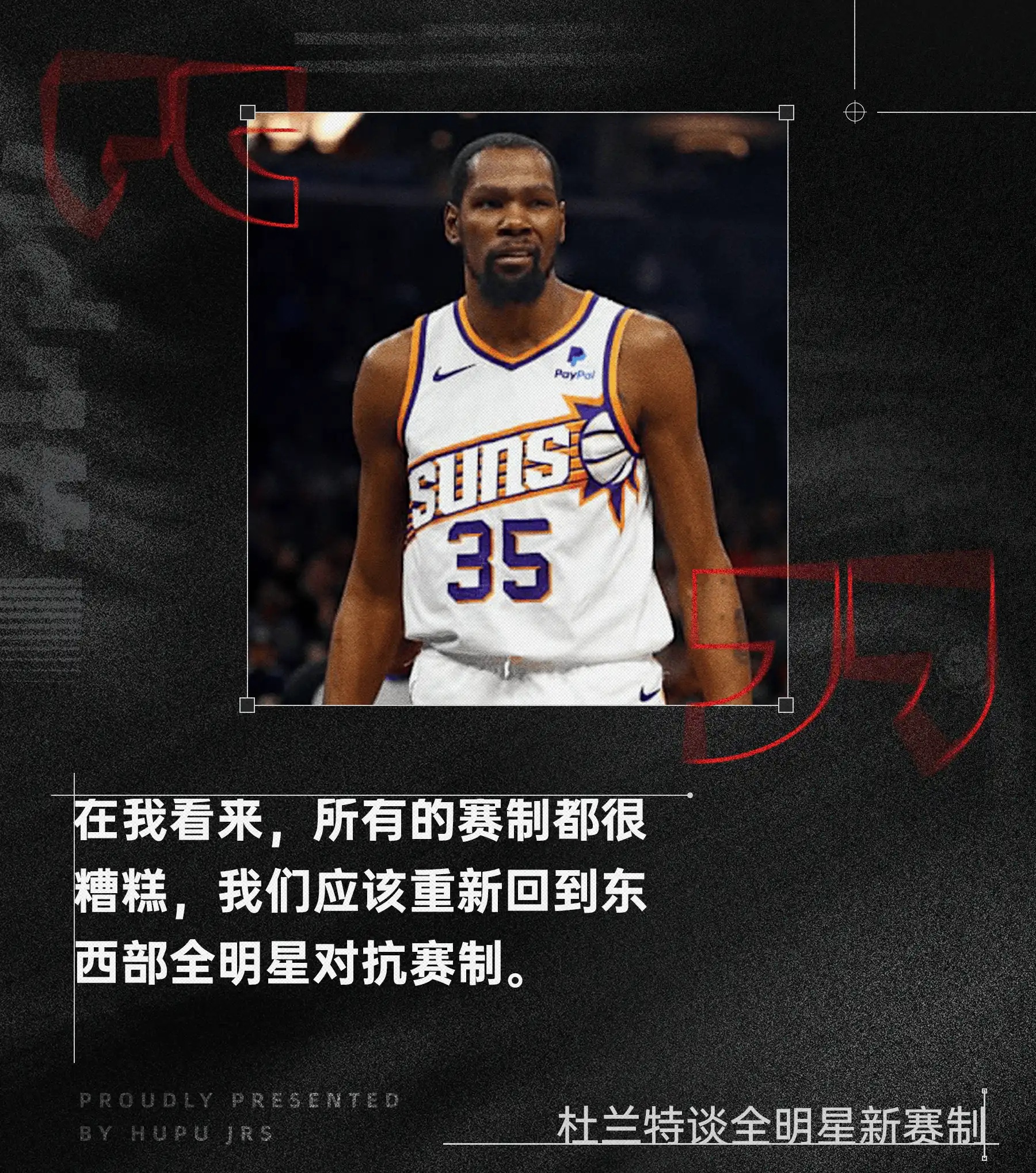 “总结过往：本赛季NBA的亮点与遗憾！”