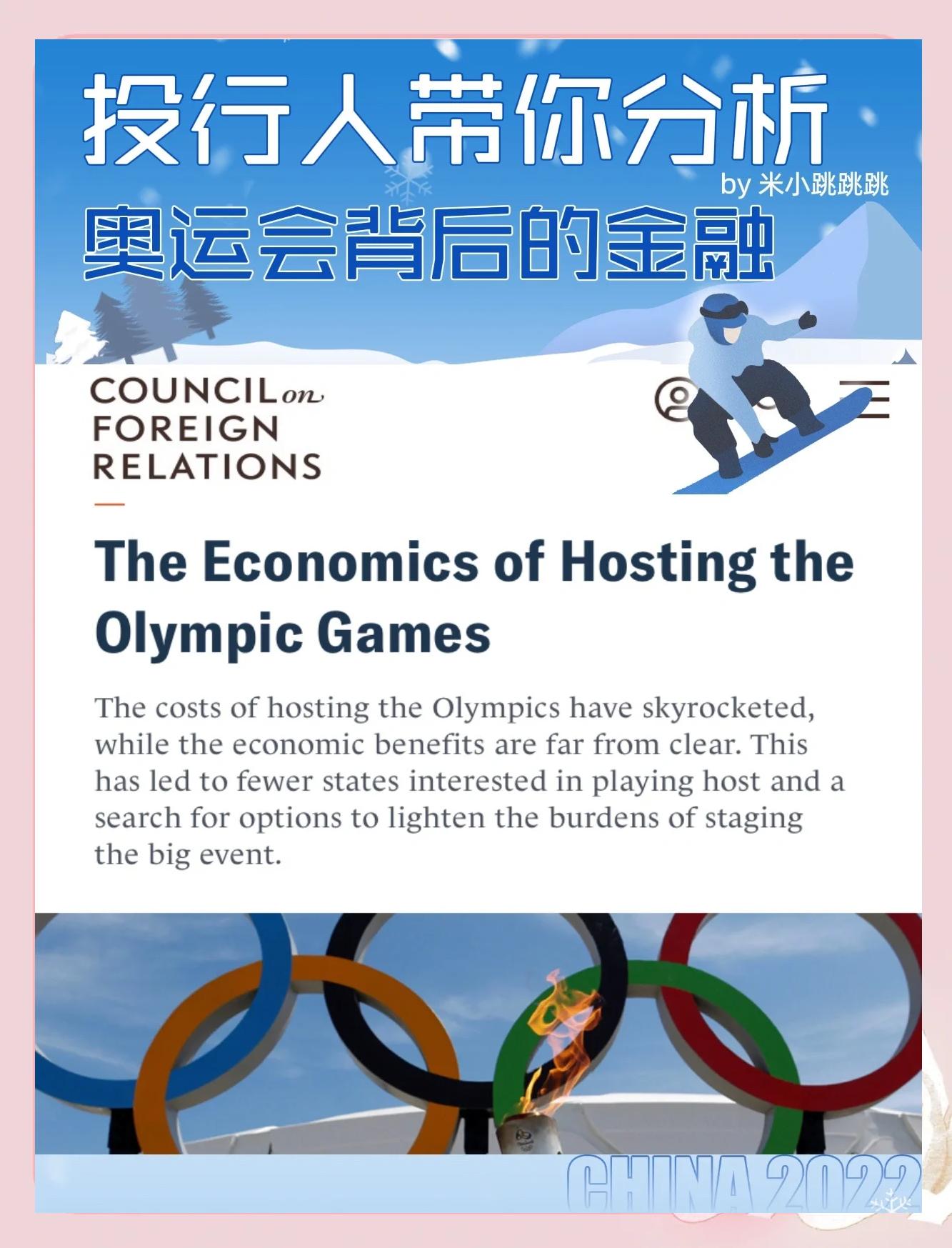 奥运会背后的科技力量揭秘！