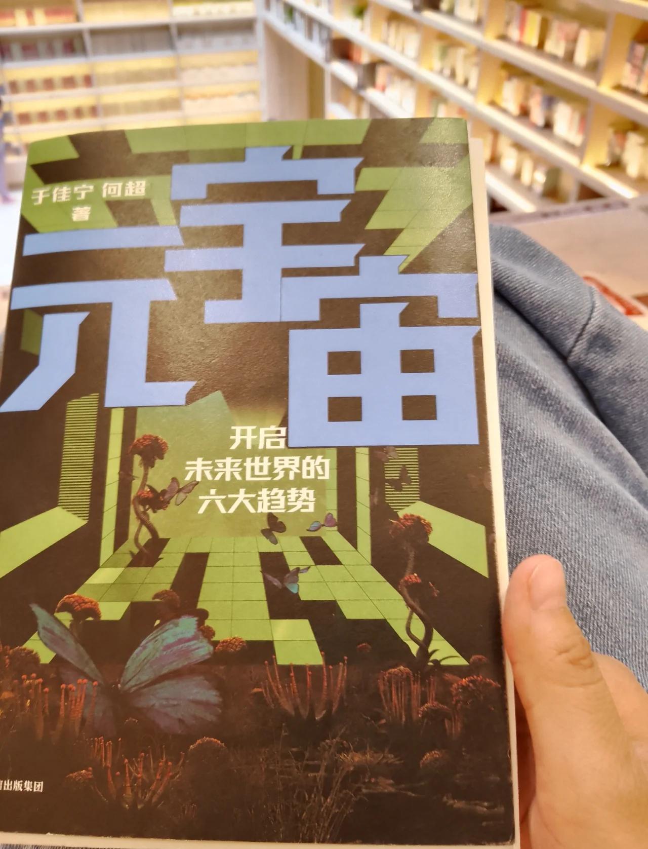 关于电竞+元宇宙：虚拟观赛或成未来主流的信息