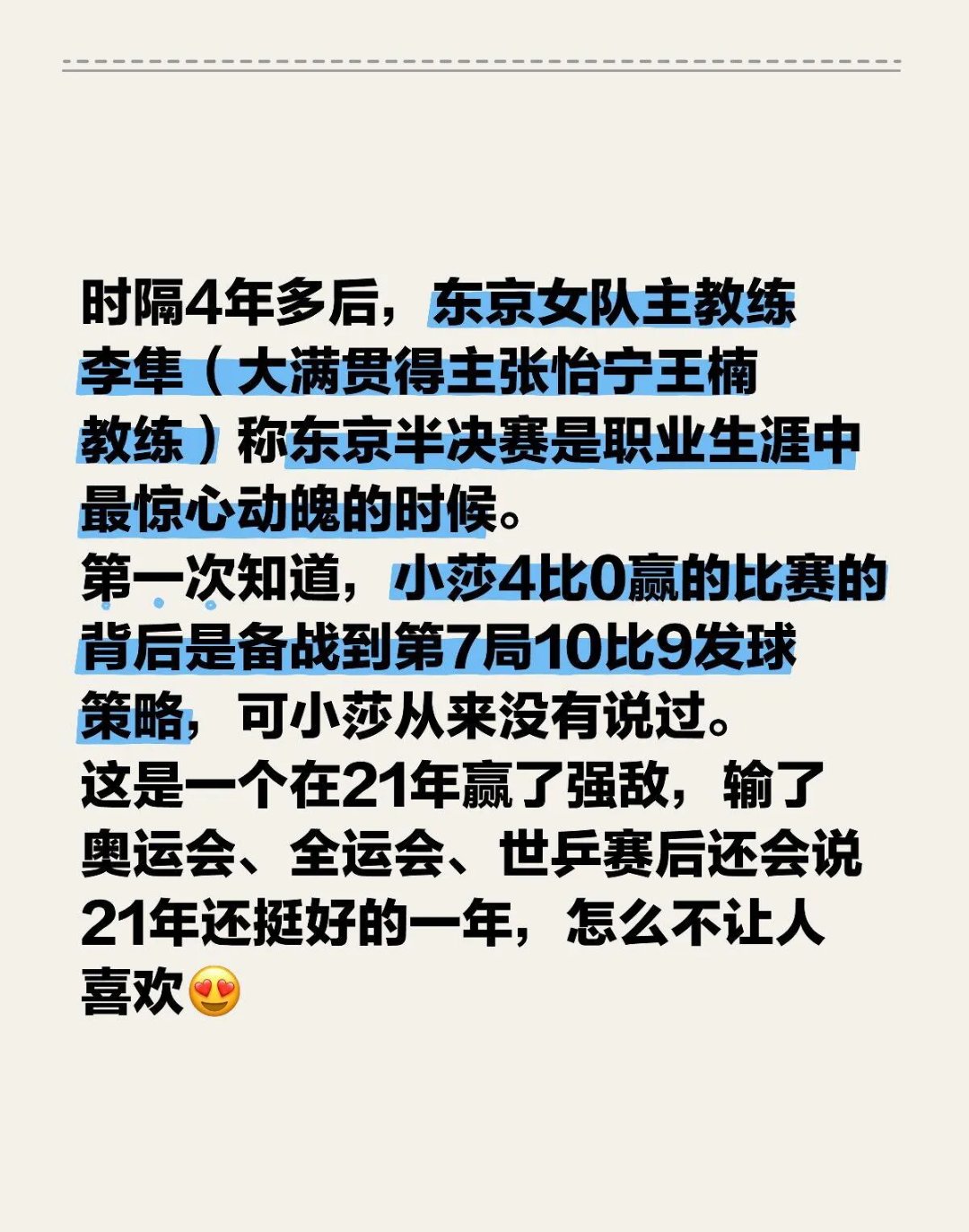 “体坛传奇退役，未来目标盯上教练生涯！”