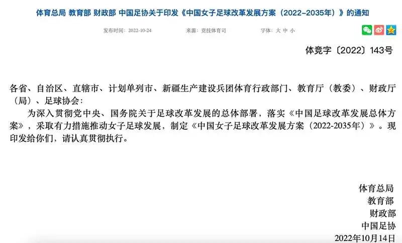 米兰平台官网-“女足的基础建设，如何扩大女子足球的影响力？”
