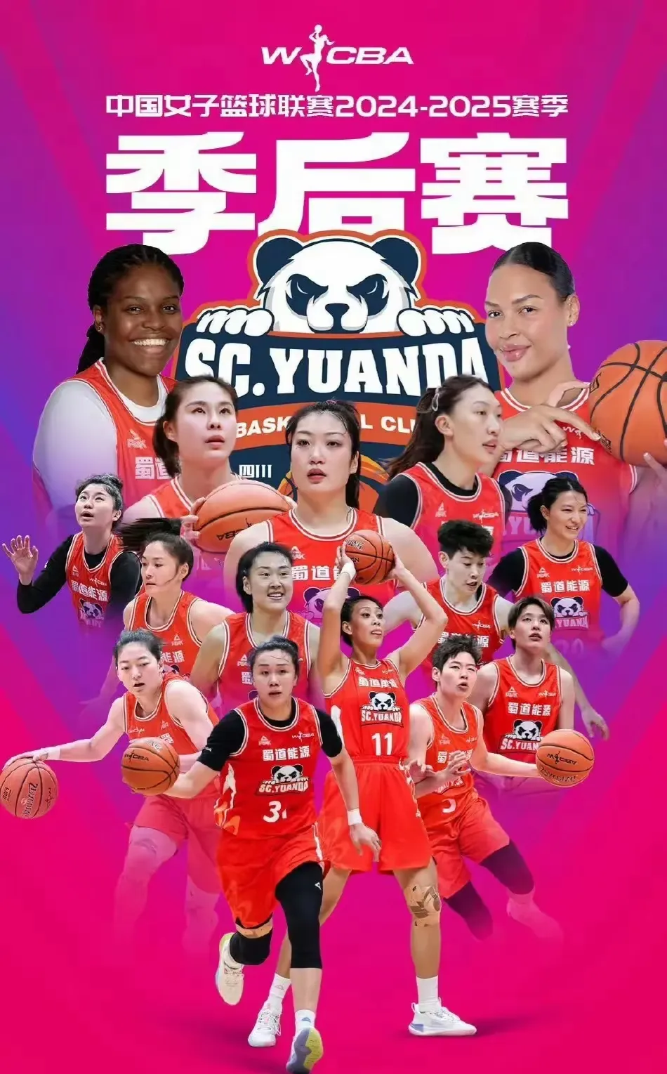 米兰体育网页版-女篮联赛（WCBA）：关注度如何提升？