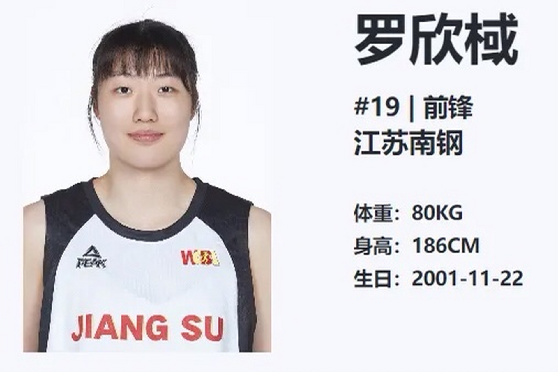 女篮联赛（WCBA）：关注度如何提升？