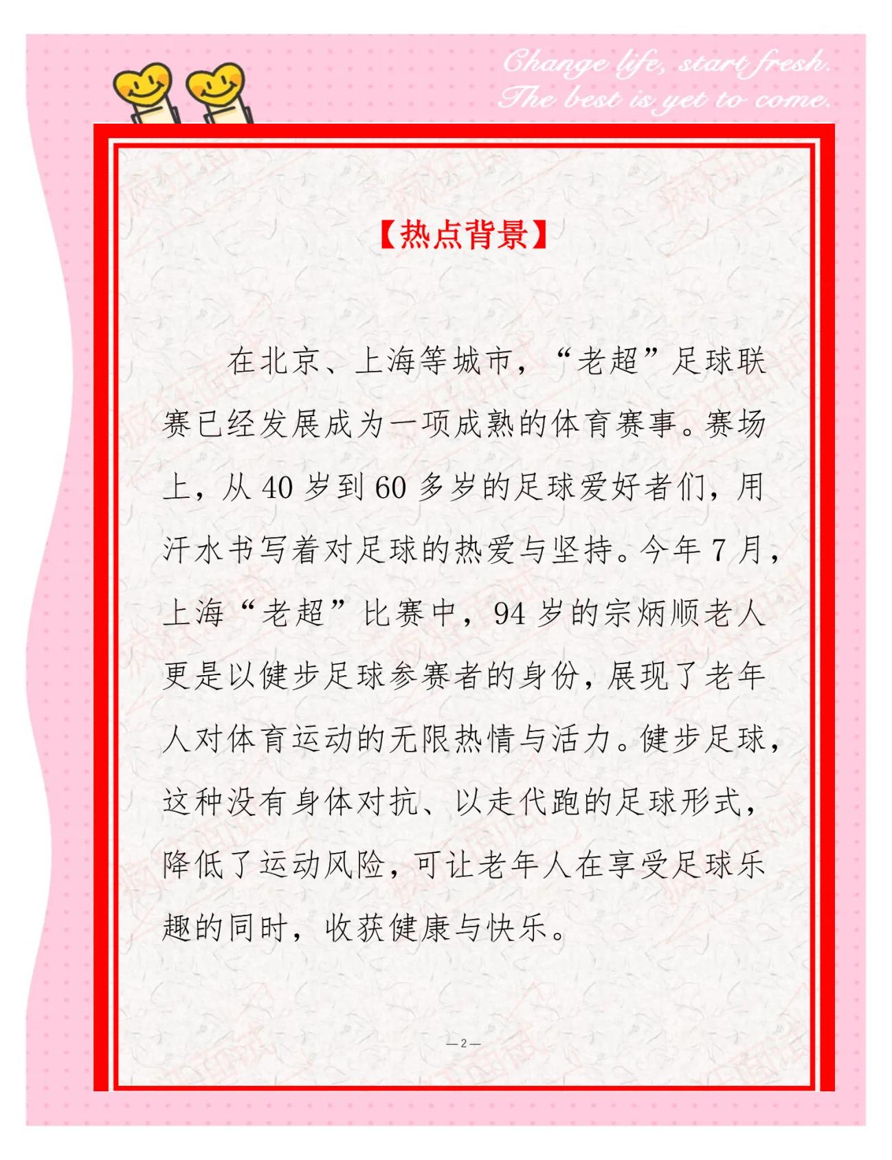 “联赛外的故事：球员的休息日活动与生活方式！”