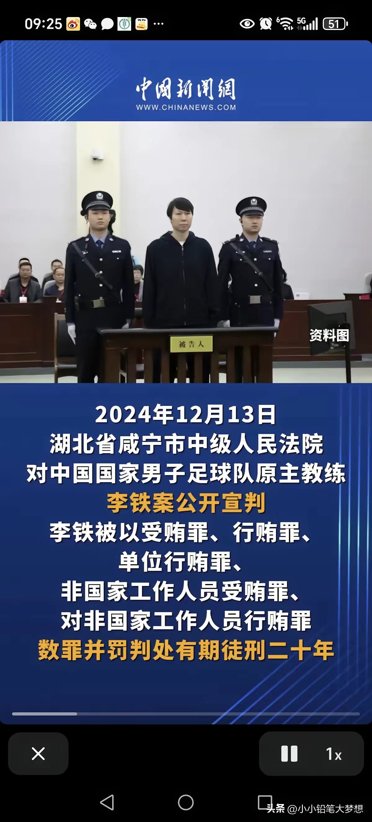 米兰体育网页版-裁判受贿案曝光，多场赛事结果被调查