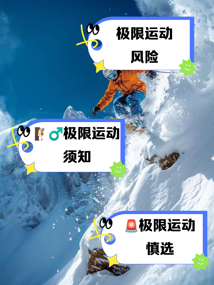 米兰体育网址-关于“视野向外，突破常规：极限运动的未来方向！”的信息