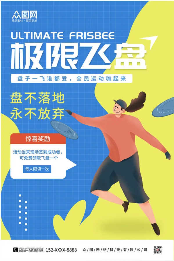 关于“视野向外，突破常规：极限运动的未来方向！”的信息