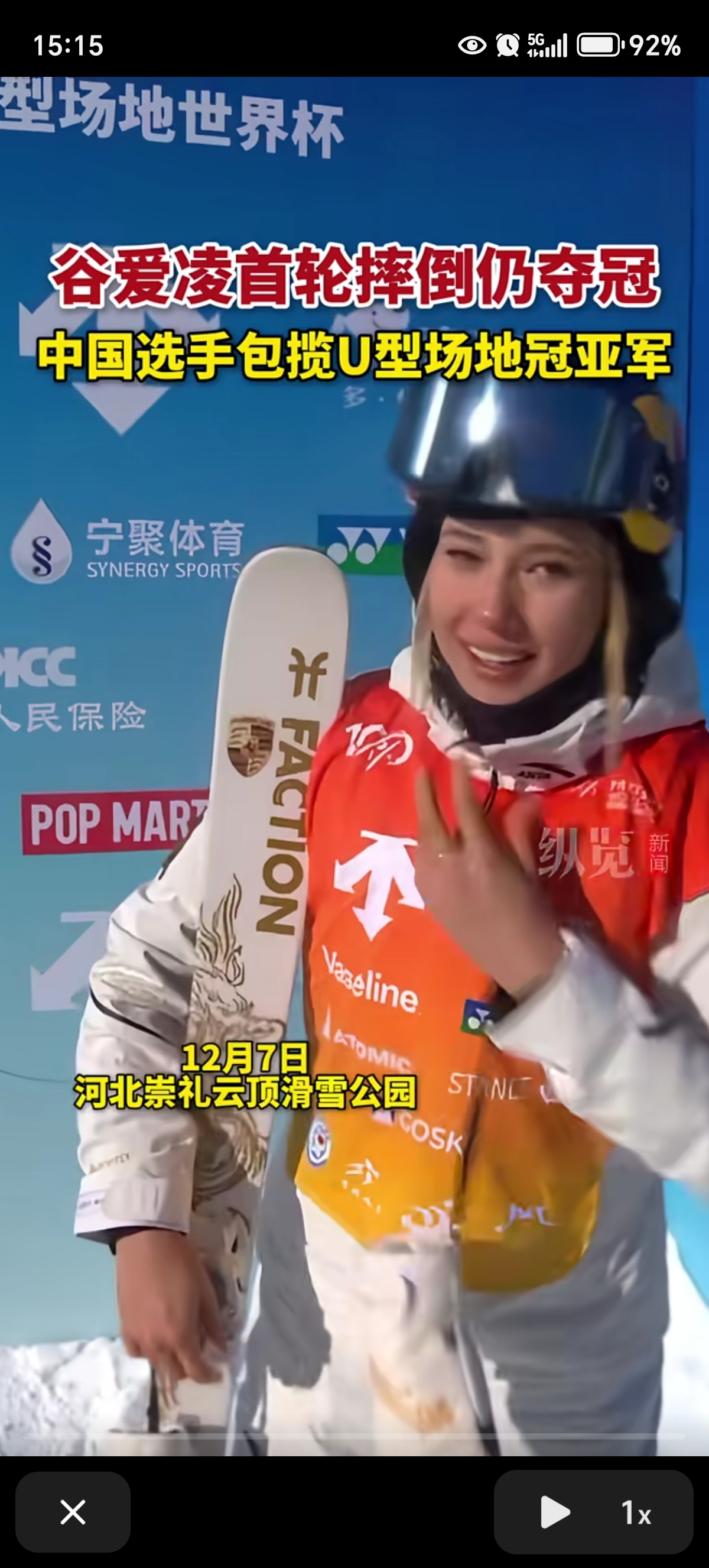 包含谷爱凌自由式滑雪再夺金，冬奥会双冠王的词条