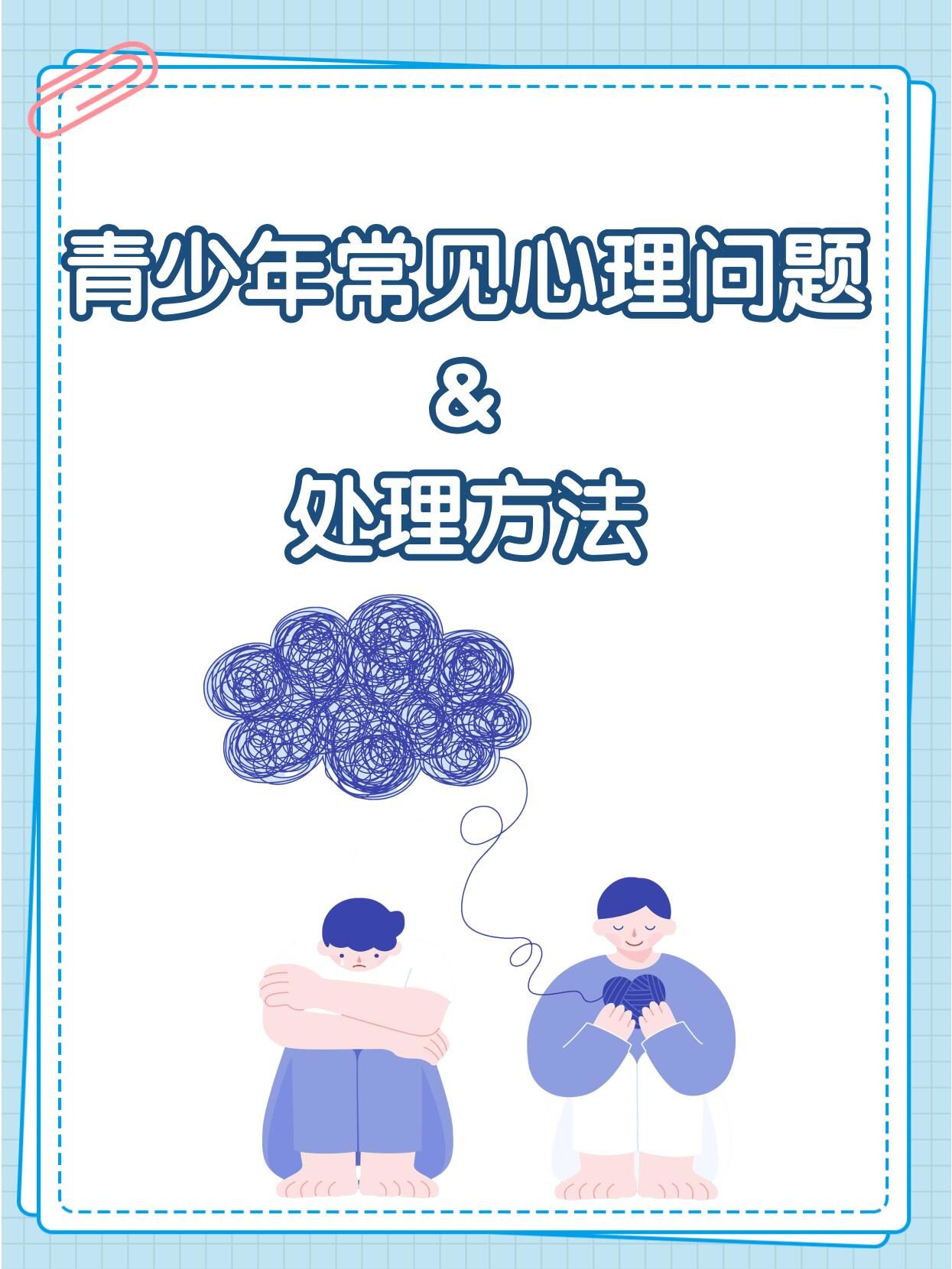 米兰体育官网-青少年比赛常见心理问题解析